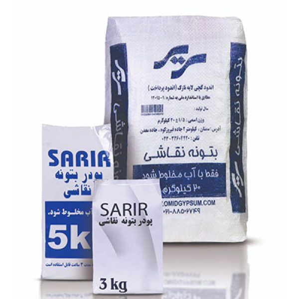 پودر بتونه نقاشی 20 کیلویی امید سمنان